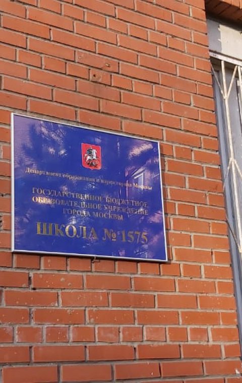 Табличка